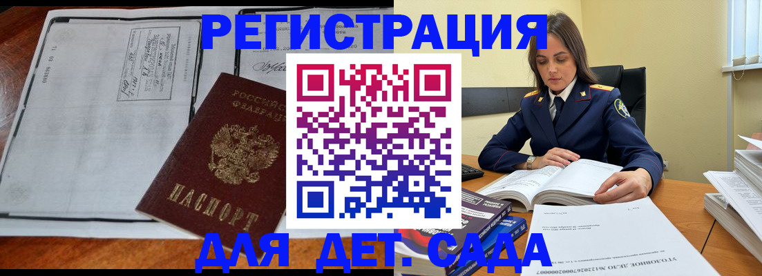 миграционный учет в Гремячинске