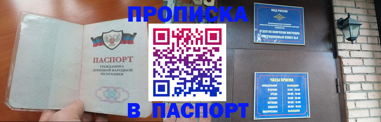 временная регистрация собственник в Гремячинске