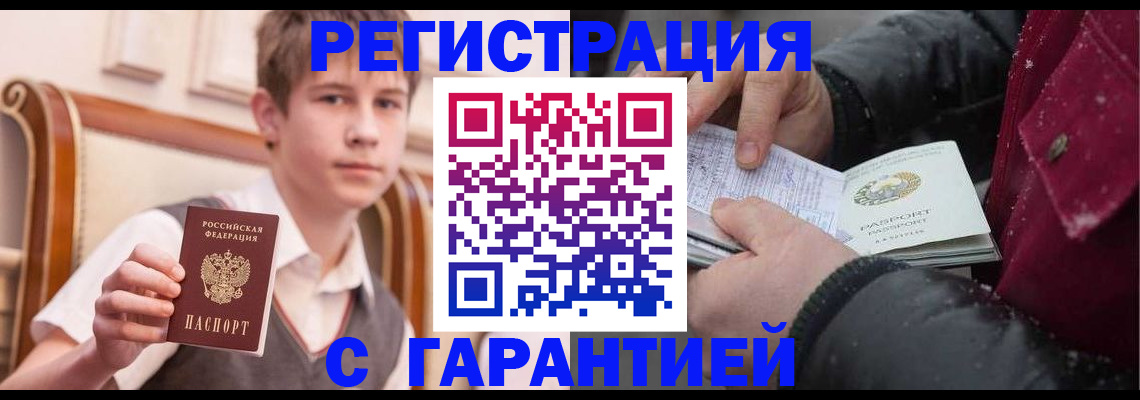 где прописаться в Гремячинске