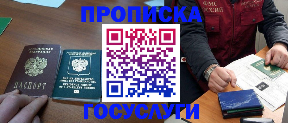 временная регистрация госуслуги в Гремячинске