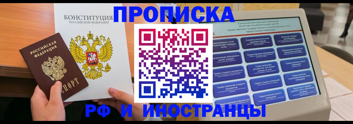 временная регистрация недорого в Гремячинске