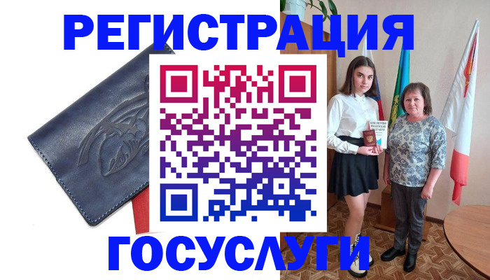 прописка регистрация в Гремячинске
