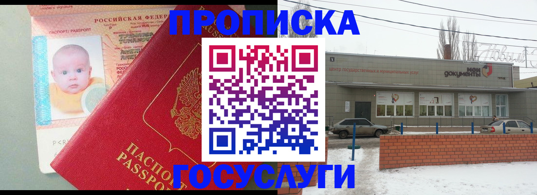 временная регистрация собственник в Гремячинске