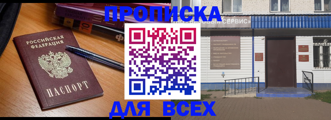 прописка для военкомата в Гремячинске